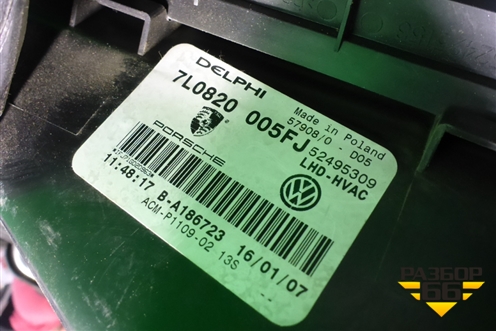Корпус отопителя (7L0820005FJ) для Porsche Cayenne с 2003-2010г