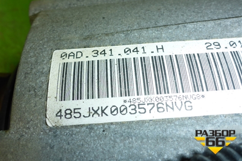 Коробка раздаточная (4.8л M4801) (0AD341041H) для Porsche Cayenne с 2003-2010г