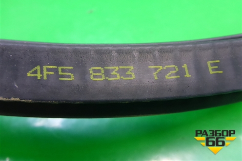 Уплотнитель двери (задней левой на кузов) (4F5833721E) для Audi A6 (C6) с 2004-2011г