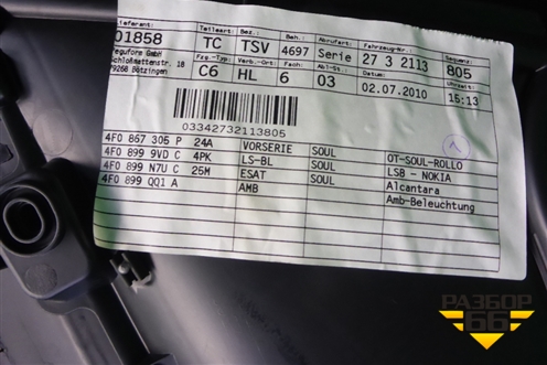 Обшивка двери задней левой под электрику (в сборе) (4F0867305P) для Audi A6 (C6) с 2004-2011г