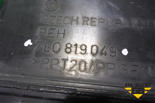 Воздухозаборник отопителя (7L0819049) для Porsche Cayenne с 2003-2010г