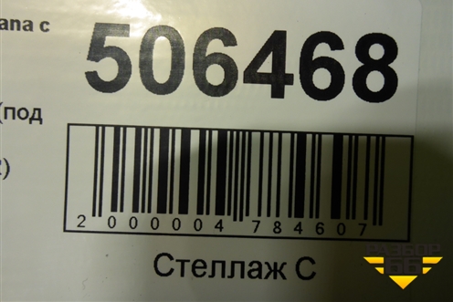 Бампер задний (под парктроник) (850182233R) для Renault Arkana с 2019г