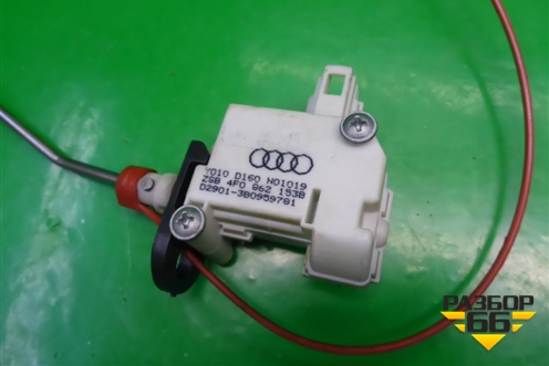Активатор лючка бензобака (4F0862153B) для Audi A6 (C6) с 2004-2011г