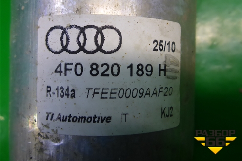 Осушитель системы кондиционирования (4F0820189H) для Audi A6 (C6) с 2004-2011г