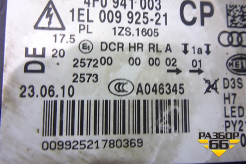 Фара левая (после 2008г ксенон без блока и лампы) (4F0941003) для Audi A6 (C6) с 2004-2011г