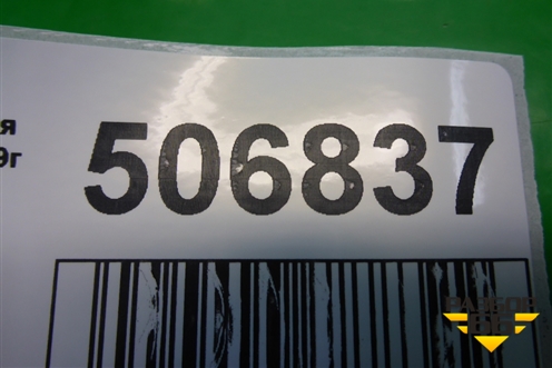 Пол багажника (левая часть,седан) (51477057386) для BMW 5-серия Е60/Е61 с 2003-2009г