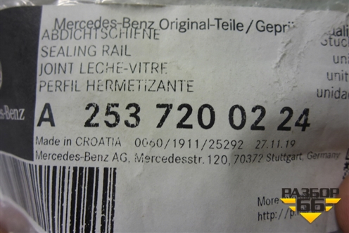 Накладка стекла переднего правого (A2537200224) для Mercedes Benz GLC-Klass X253  с 2015г