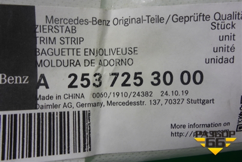 Накладка двери передней правой (на рамку) (A2537253000) для Mercedes Benz GLC-Klass C253 COUPE с 2016г