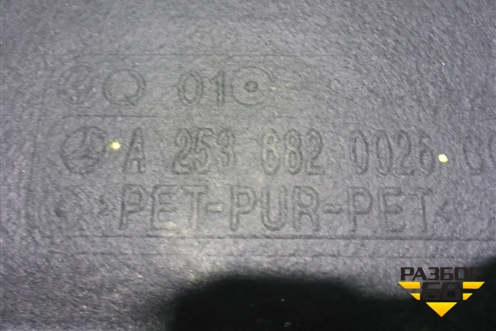 Шумоизоляция капота (A2535820026) для Mercedes Benz GLC-Klass X253  с 2015г (ГЛЦ)