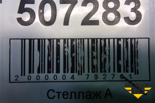 Кронштейн опоры КПП (1.2л K12B) для Suzuki Splash с 2008г