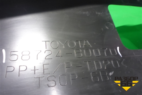 Пыльник заднего бампера правый (5872460070) для Toyota Land Cruiser (200) с 2008г