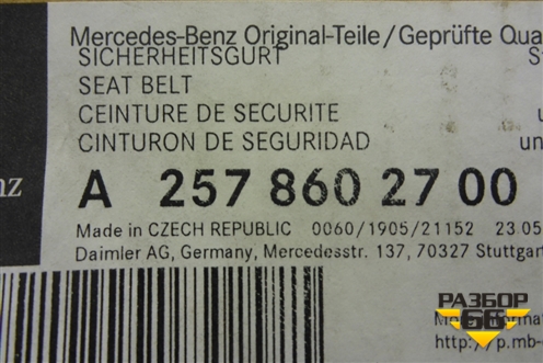 Ремень безопасности передний левый с пиропатроном (A2578602700) для Mercedes Benz CLS C257 с 2018г