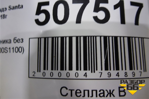 Дверь багажника без стекла (72800S1100) для Hyundai Santa Fe с 2018-2024г