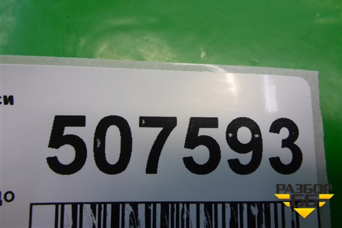 Накладка на торпедо (нижняя правая) (8002A261) для Mitsubishi Galant (DJ,DM) с 2003-2012г
