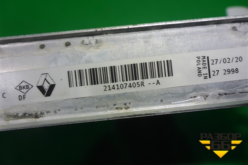 Радиатор охлаждения (214107405R) для Renault Arkana с 2019г