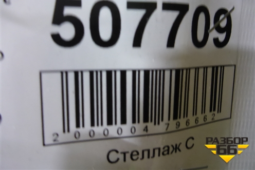 Юбка переднего бампера (под парктроник) (51117354816) для BMW X1 F48 с 2014г