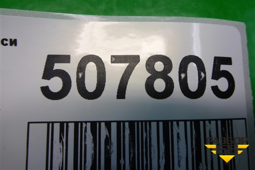 Блок управления AIR BAG (8635A044) для Mitsubishi Galant (DJ,DM) с 2003-2012г