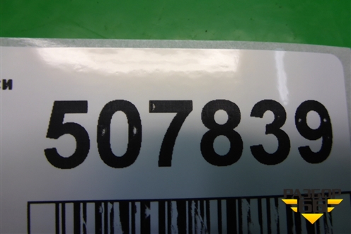 Накладка порога внутренняя переднего правого (MR590954) для Mitsubishi Galant (DJ,DM) с 2003-2012г