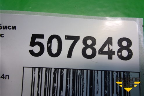 Кронштейн впускного коллектора (2.4л 4G69) для Mitsubishi Galant (DJ,DM) с 2003-2012г