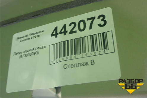 Дверь задняя левая (673008290) для Maserati Levante с 2016г