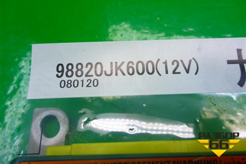 Блок управления AIR BAG (98820JK600) для Infiniti Infiniti G35 (V36) с 2006-2013г