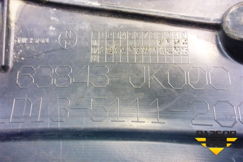 Локер передний левый задняя часть (63843JK000) для Infiniti Infiniti G35 (V36) с 2006-2013г