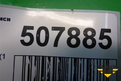 Замок зажигания ( АКПП 1 ключ) для Mitsubishi Galant (DJ,DM) с 2003-2012г