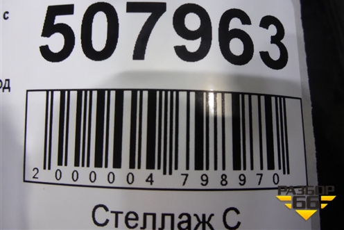 Бампер задний (под парктроник) (967688967A) для Peugeot 408 с 2012г