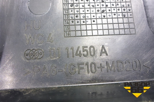 Корпус воздушного фильтра (верхняя часть) (0111450A) для Audi A4 (В8) с 2007-2015г