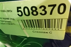 Бампер задний (под парктроник) (2804111BQ01) для Changan CS35 с 2013г