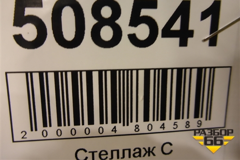 Юбка переднего бампера (524110R220) для Toyota Rav-4 с 2018г