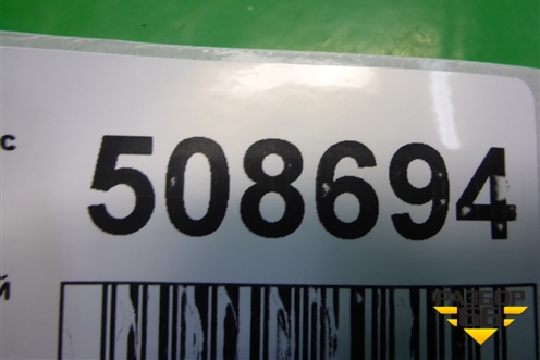 Держатель задней полки правый (2N11N46808) для Ford Fusion с 2002г