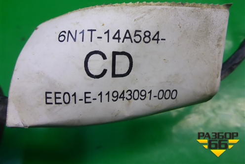 Проводка двери задней правой (мех.стеклоподъёмник) (6N1T14A584CD) для Ford Fusion с 2002г