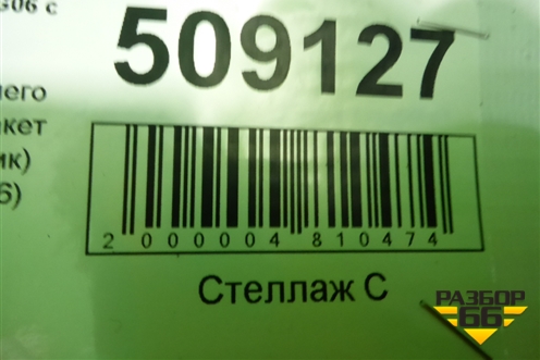 Накладка заднего бампера (М-Пакет под парктроник) (51128069966) для BMW X6 G06 с 2019г