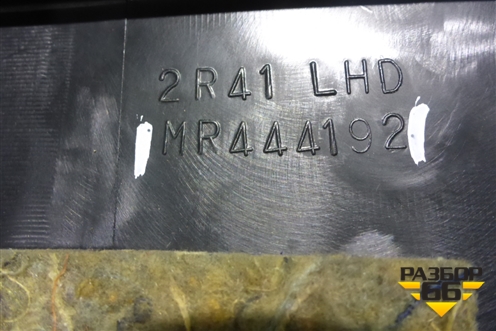 Накладка порога внутренняя переднего правого (MR444192) для Mitsubishi Lancer-9  с 2003-2008г
