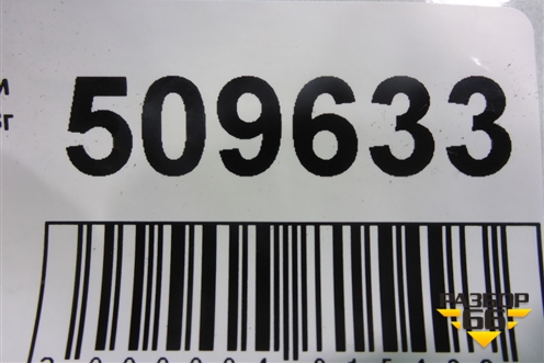 Блок управления AIR BAG (MN141262) для Mitsubishi Lancer-9  с 2003-2008г