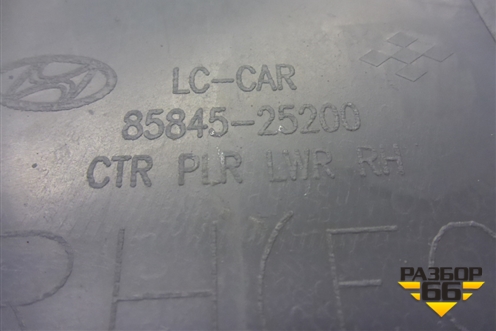 Обшивка стойки центральная нижняя правая (8584525200) для Hyundai Aсcent с 2000г
