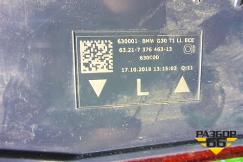 Фонарь задний наружный левый (до 2020г Led) (63217376463) для BMW 5-серия G30 с 2017г