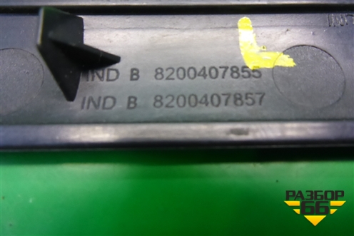 Накладка на торпедо (левая) (8200407855) для Renault Clio с 2005-2012г