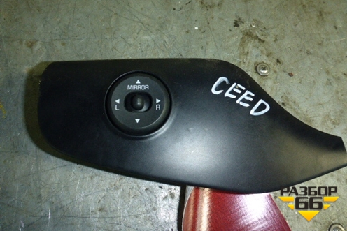 Переключатель регулировки зеркал (93530A2000) для Kia Ceed с 2012-2018г