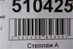 Решетка в передний бампер правая (CK52018K27AA) для Land Rover Range Rover 4 с 2013-2022г