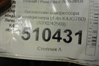 Кронштейн компрессора кондиционера (1.4л K4JG780) (8200242569) для Renault Clio с 2005-2012г