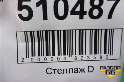 Стойка заднего стабилизатора (правая новая) (555404H200) для Hyundai Grand Starex с 2007-2021г