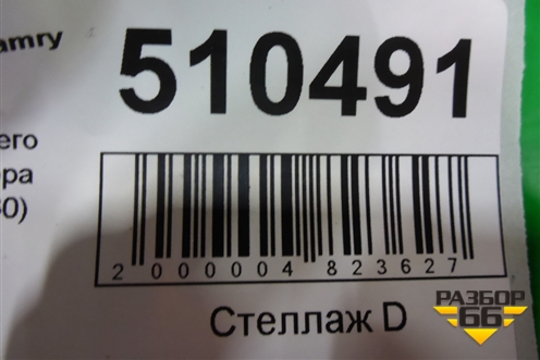 Стойка заднего стабилизатора (новая) (4883006030) для Toyota Camry V50 с 2011-2018г
