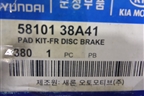 Колодки тормозные передние (новые) (5810138A41) для Hyundai Sonata-5 с 2001г
