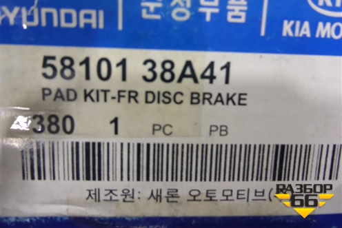 Колодки тормозные передние (новые) (5810138A41) для Hyundai Sonata-5 с 2001г
