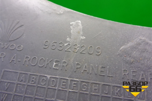 Накладка порога внутренняя заднего правого (96323209) для Daewoo Matiz с 1998-2015г