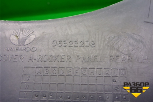 Накладка порога внутренняя заднего левого (96323208) для Daewoo Matiz с 1998-2015г