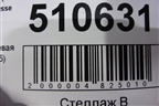 Дверь задняя левая (A1667300305) для Mercedes Benz GL-Klass X166 с 2012г