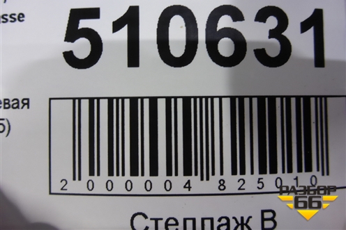 Дверь задняя левая (A1667300305) для Mercedes Benz GL-Klass X166 с 2012г